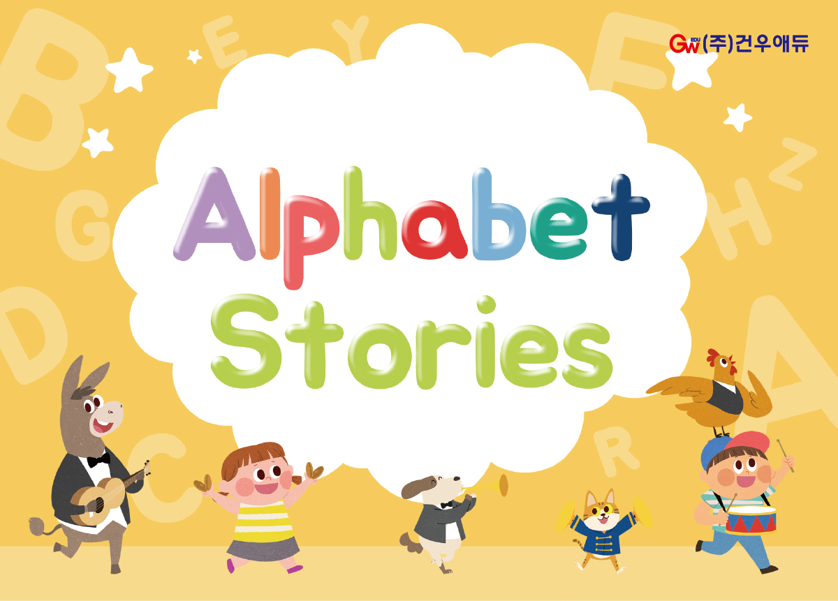 Alphabet Stories 교재