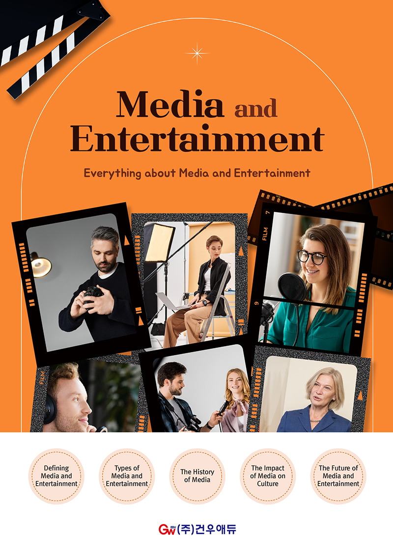 Media and Entertainment 교재